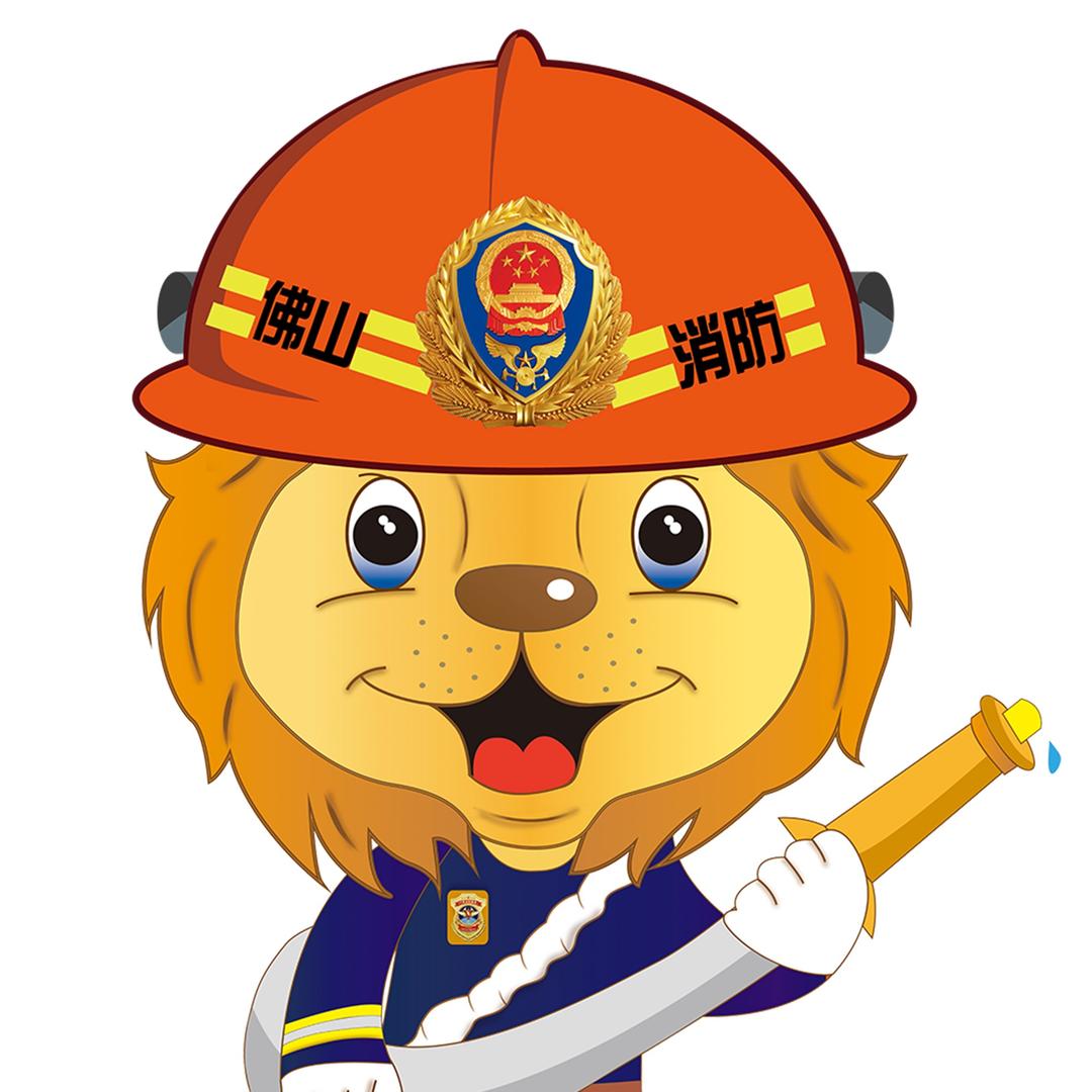 佛山消防