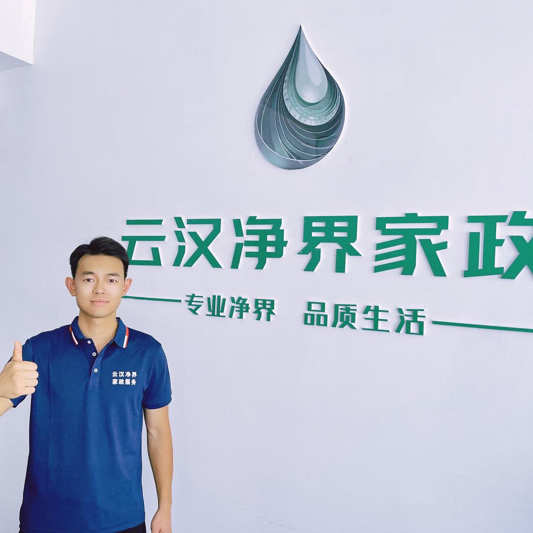 汉中徐师傅家电清洗