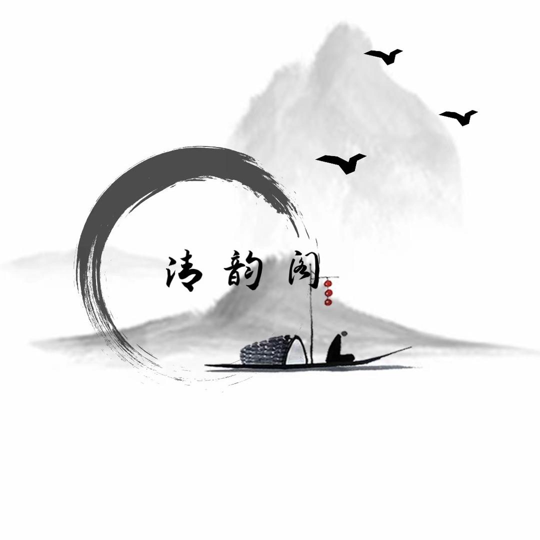 清韵阁汝瓷坊