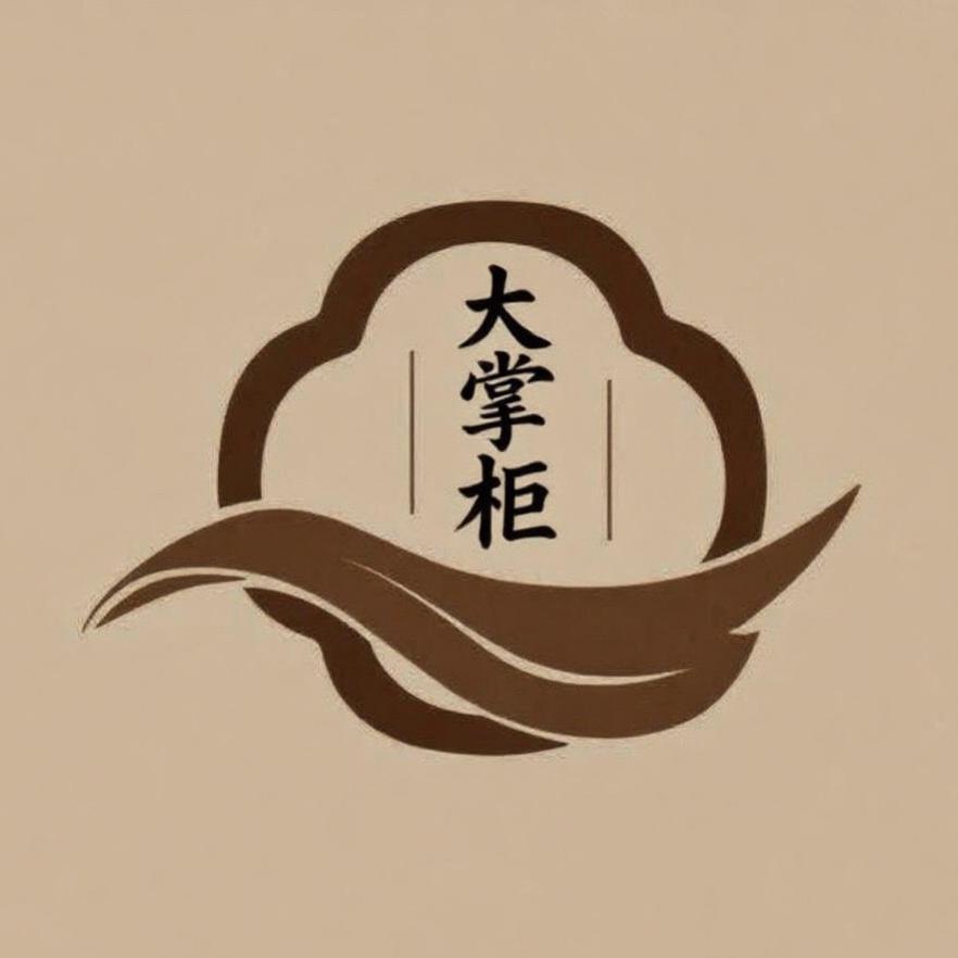 大掌柜丝绸