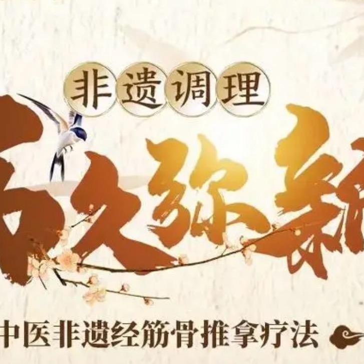 非遗传𠄘～袁施兄