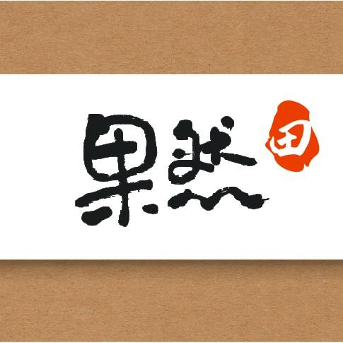 绿果go