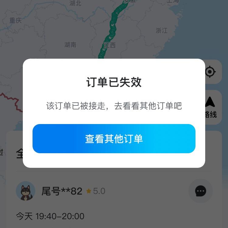 小满顺风车