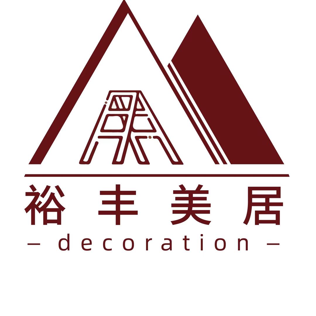 裕丰设计