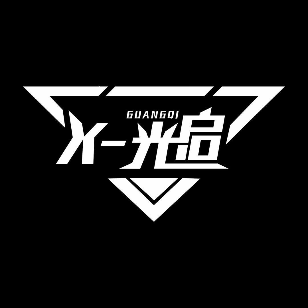 X-光启
