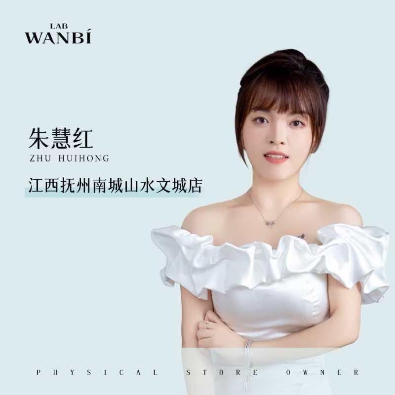 丸碧科技护肤中心(山水文成店)