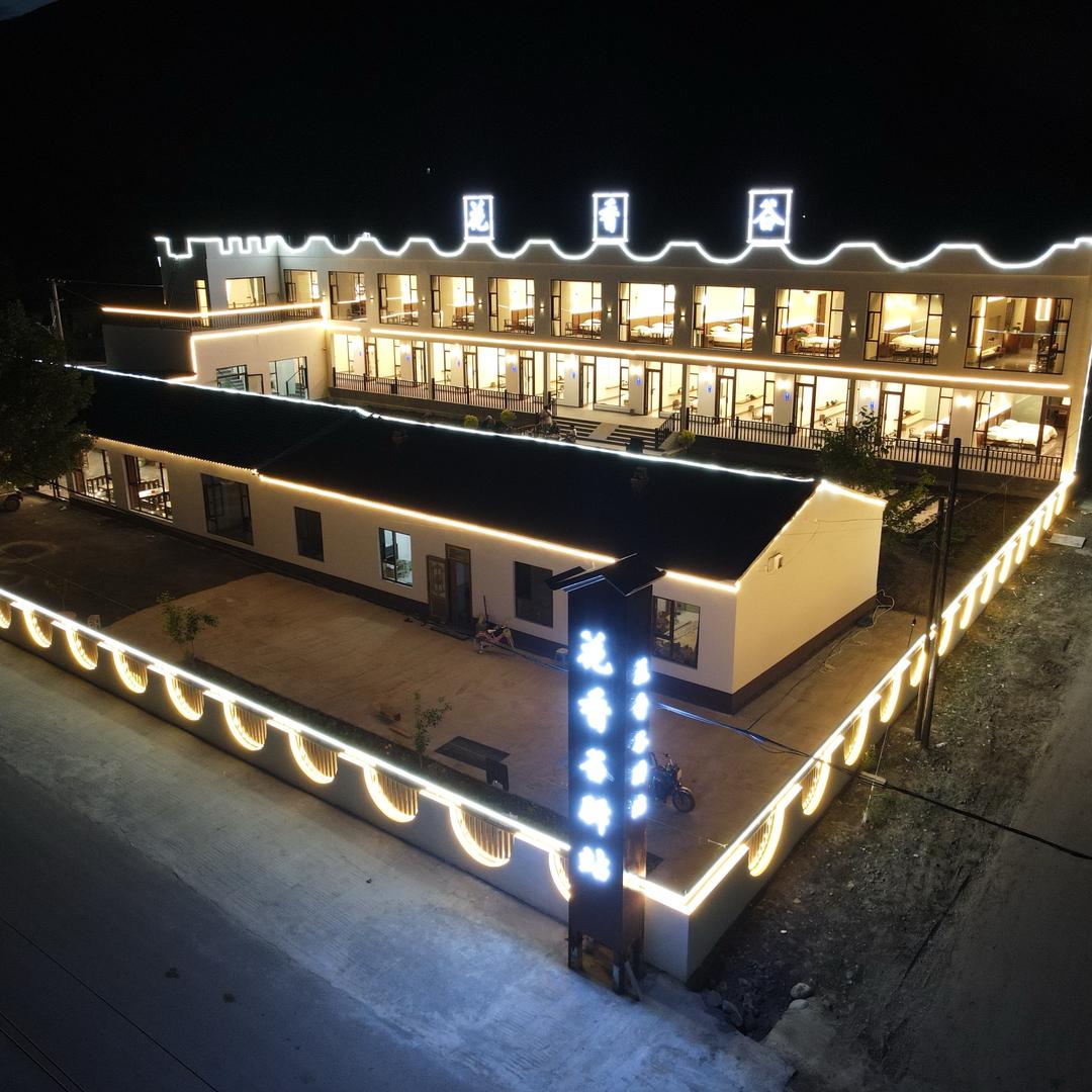 花香谷驿站官方号