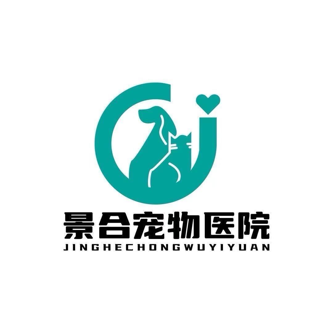 谷饶景合宠物医院专用号