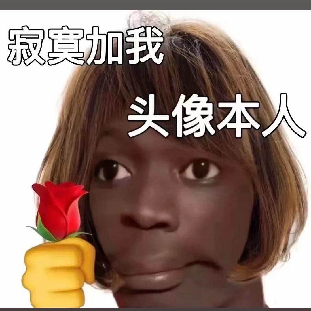 花开富贵🪷