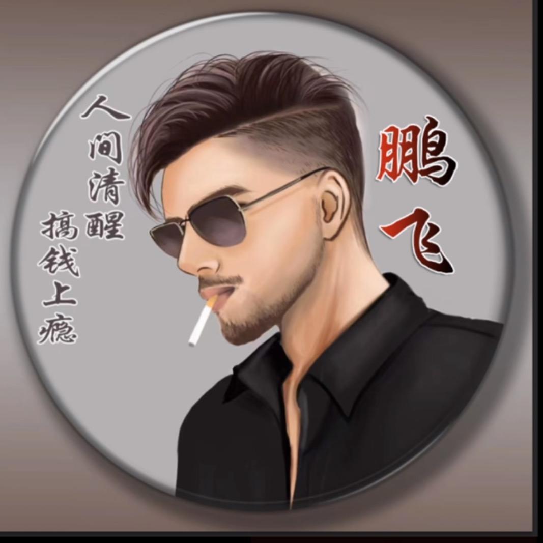 ༊ღ᭄ꦿ꯭꯭来日方长ღ᭄