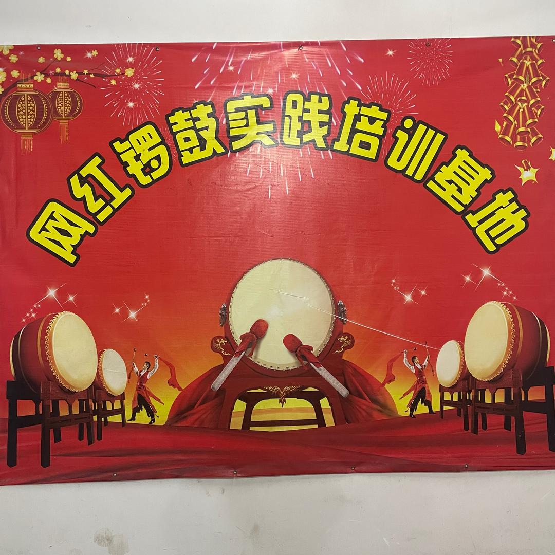 阿文哥👉🏻网红锣鼓培训教学