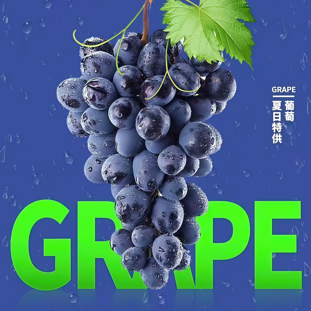 小张葡萄代购代收代销