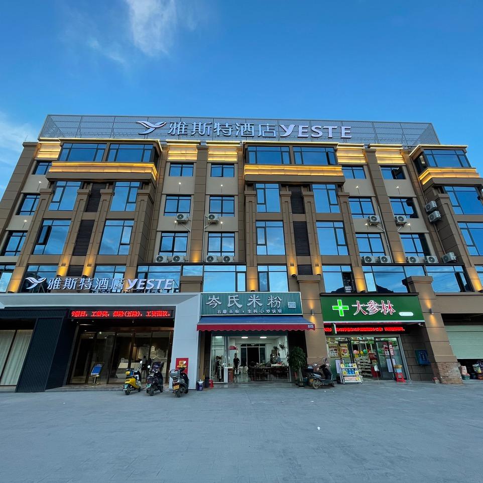 雅斯特酒店靖西四季乐活高速路口店
