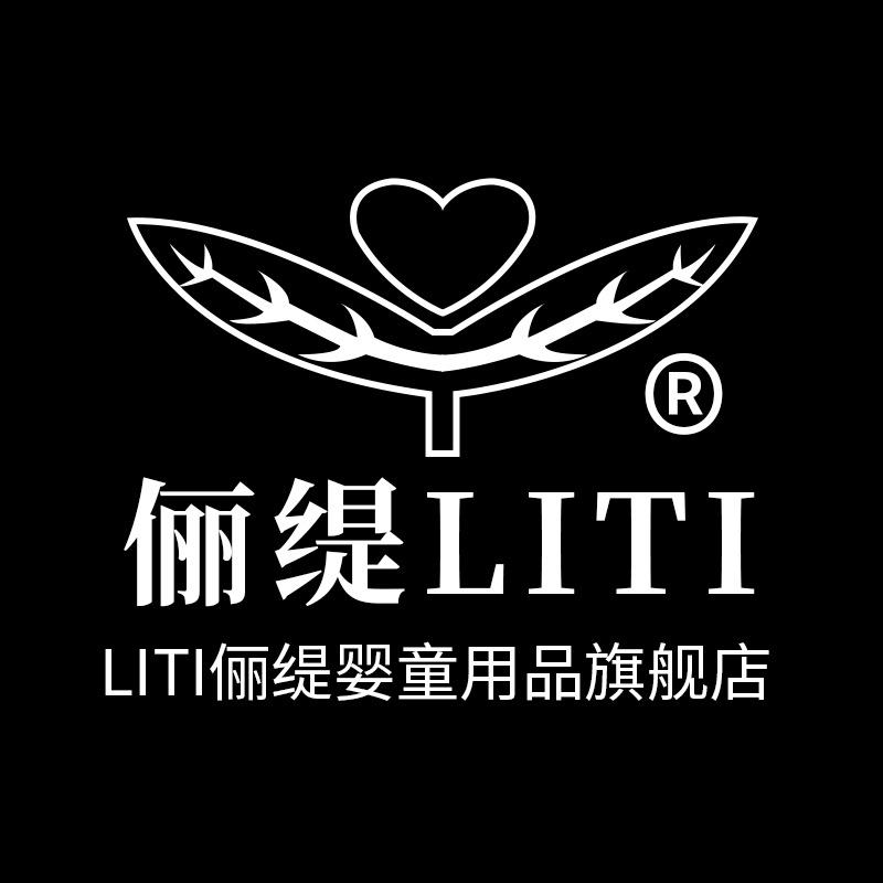 LITI俪缇婴童用品旗舰店