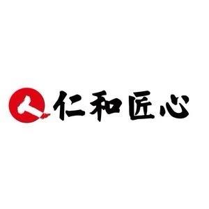 人 仁和匠心个人护理旗舰店正品直播间