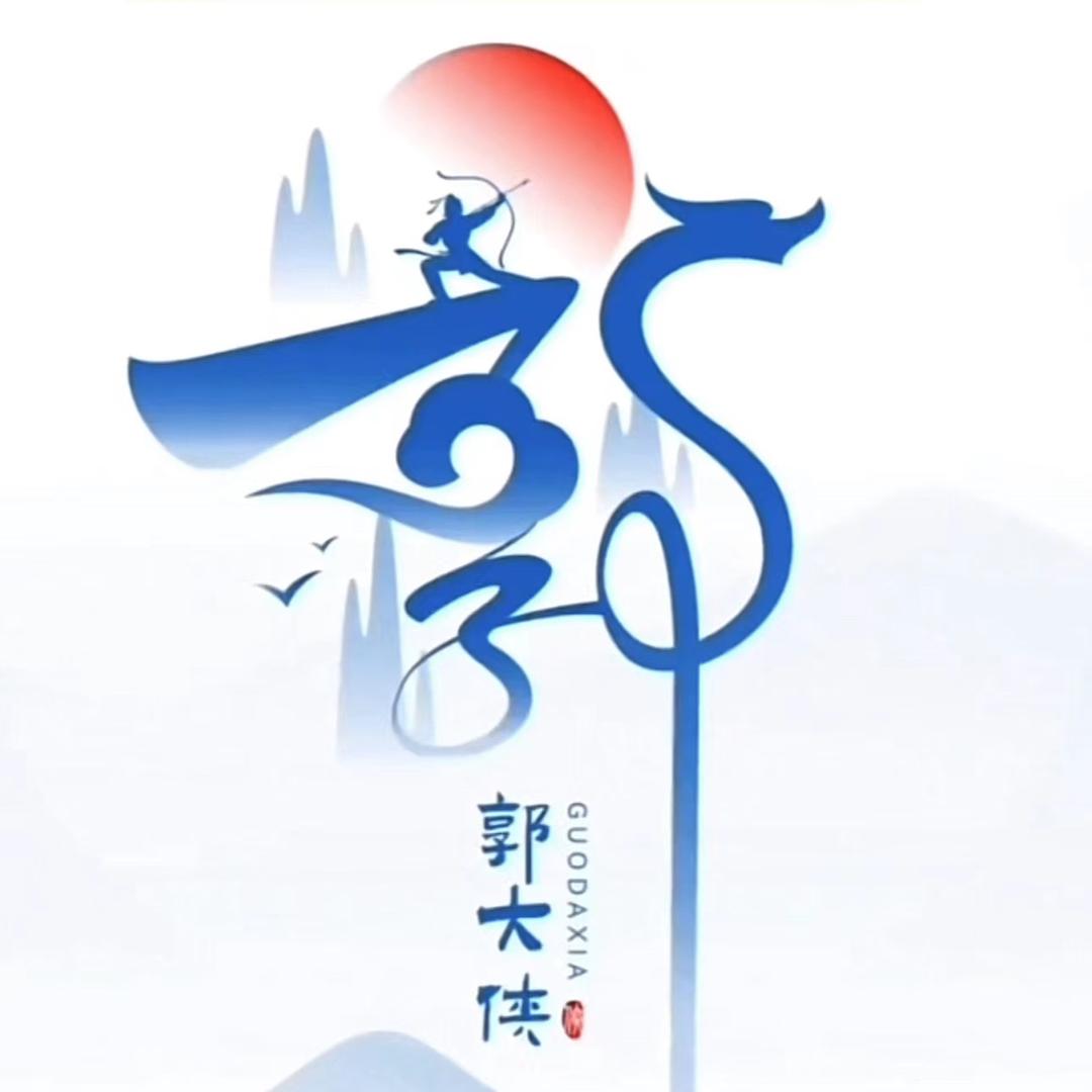 呼市家电郭经理