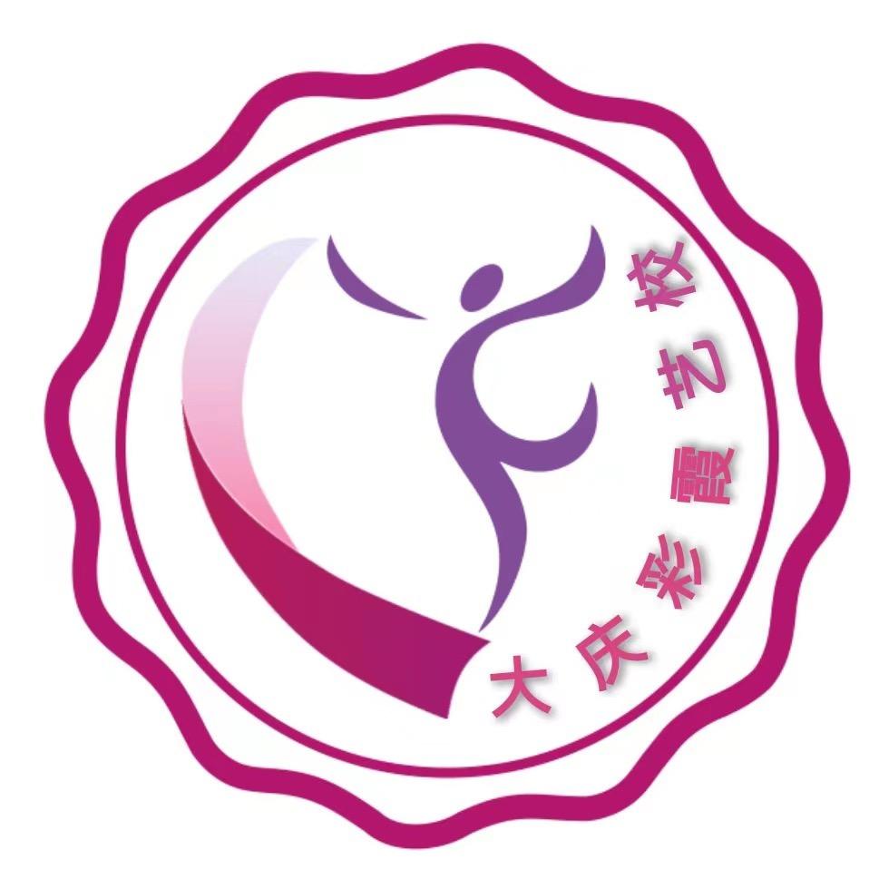 大庆市彩霞艺术培训学校有限公司