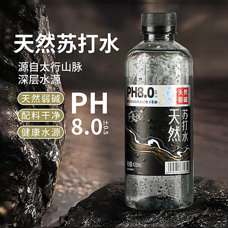 天然苏打水供应链