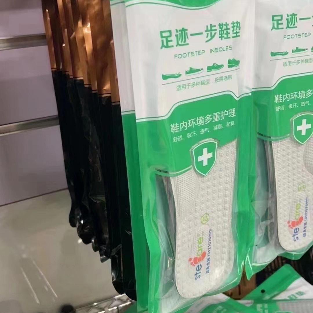 stepare one 鞋垫
