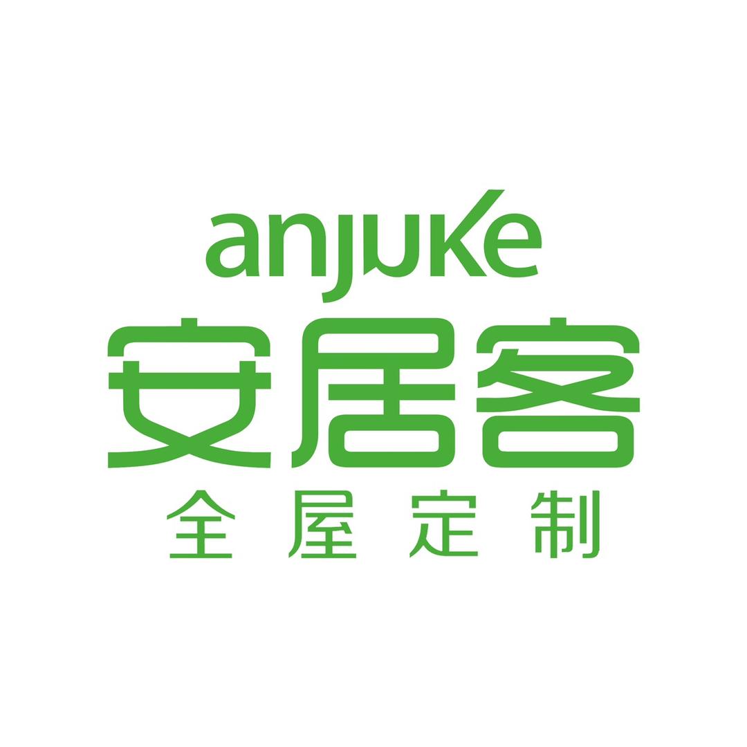 安居客全屋定制