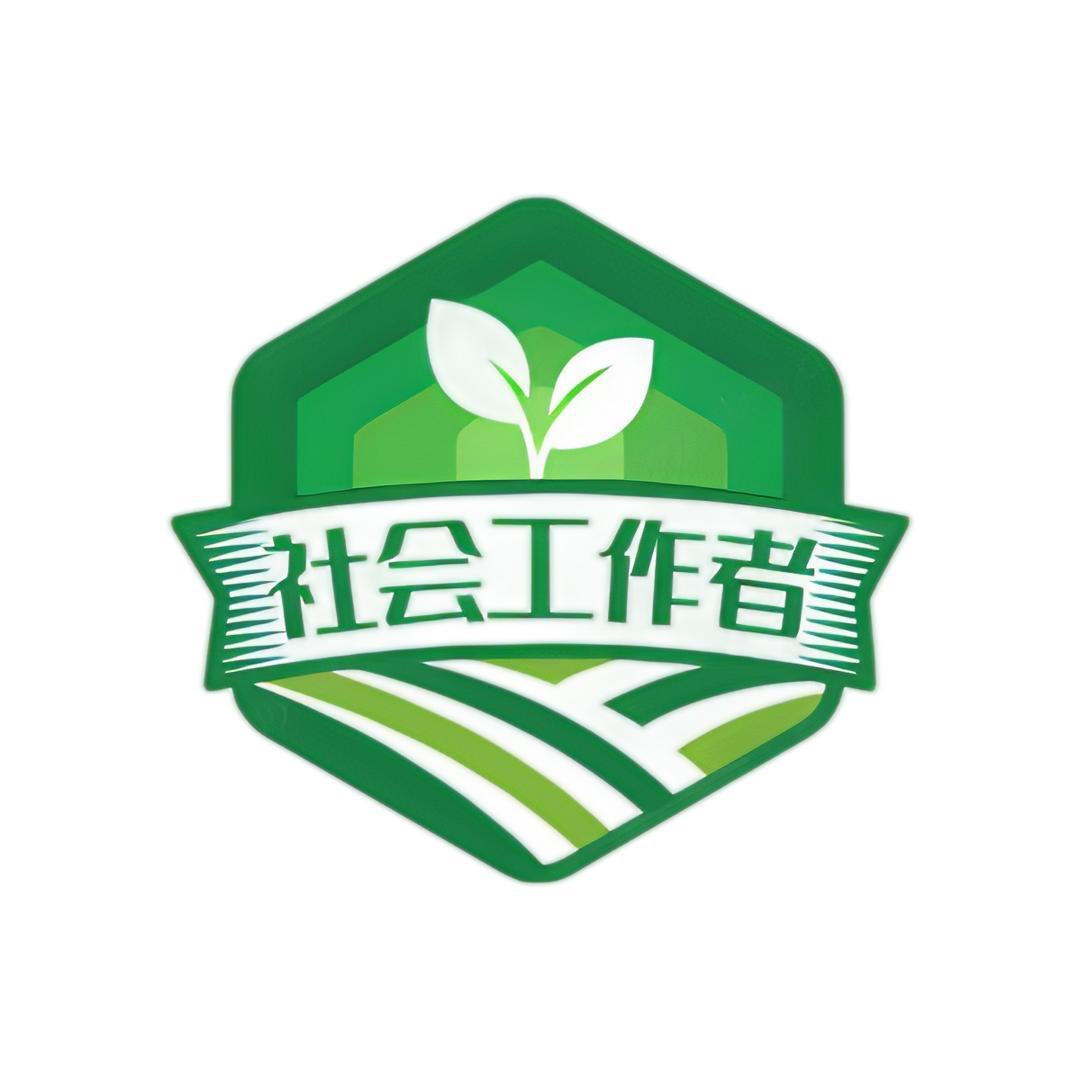 艺阁社工报考指导服务