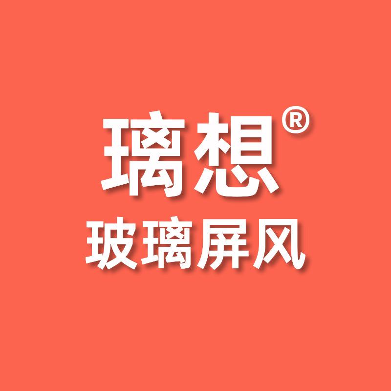璃想玻璃屏风