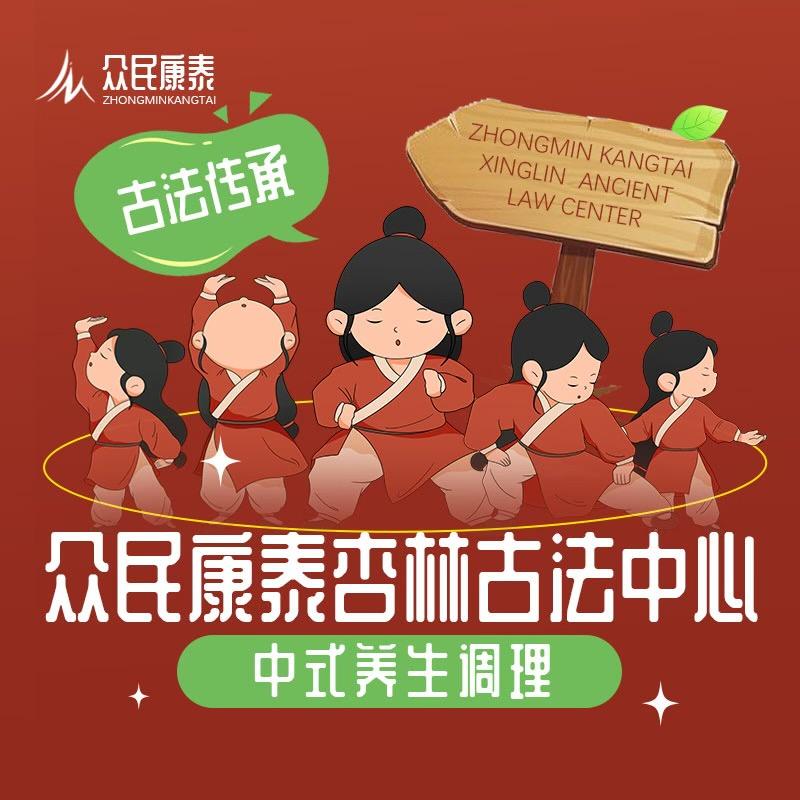 众民康泰李爱生