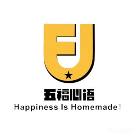 五福心语