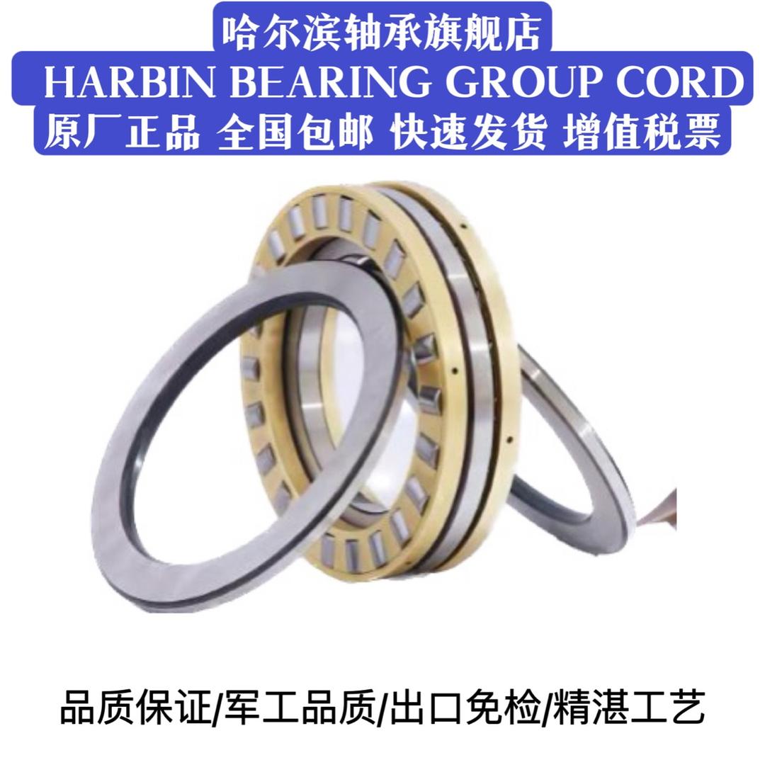 赢泰轴承总汇(小俞)