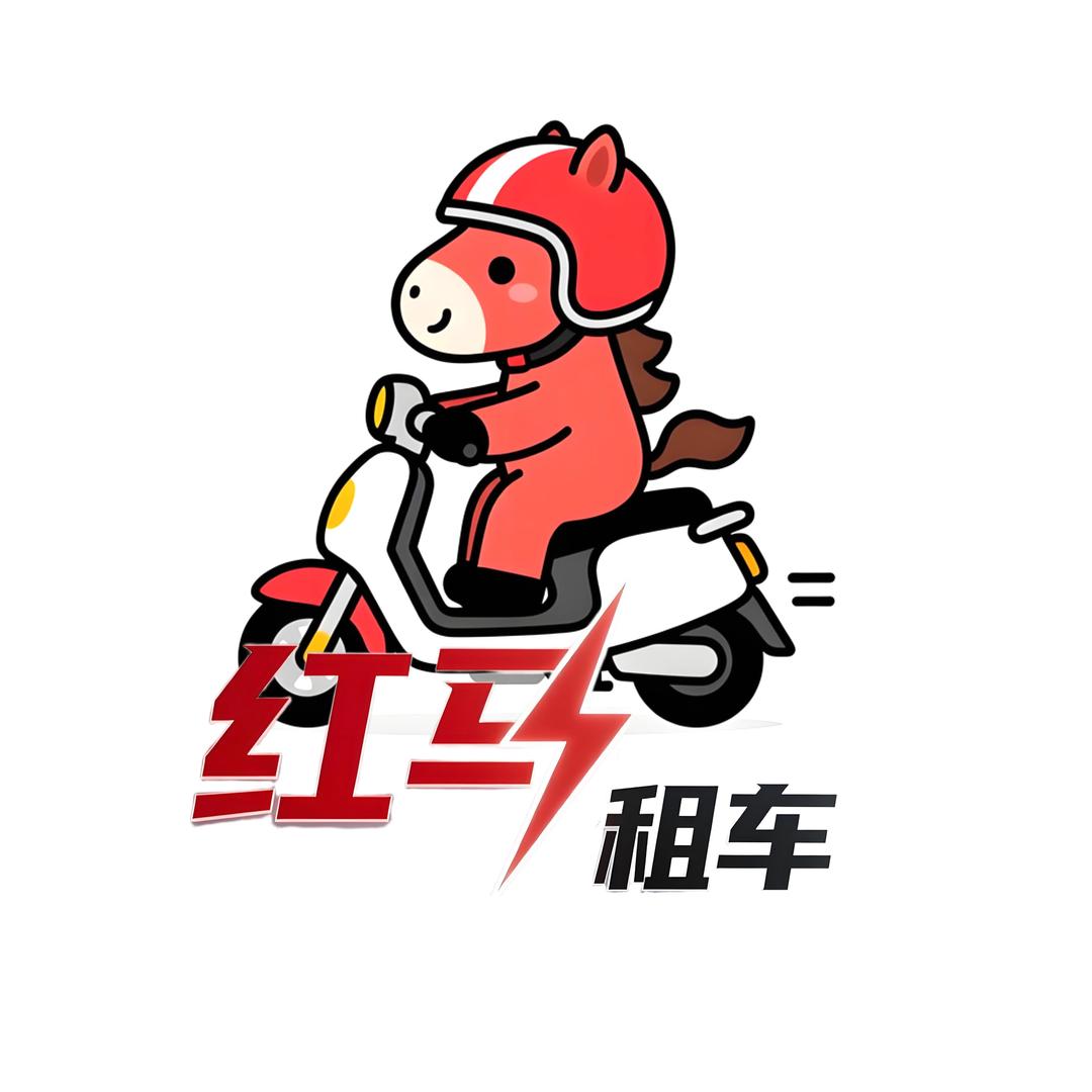 超能出行/红马租车