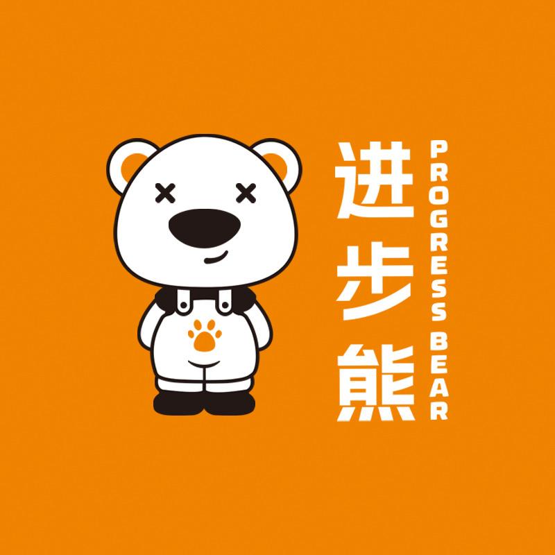 进步熊童伞