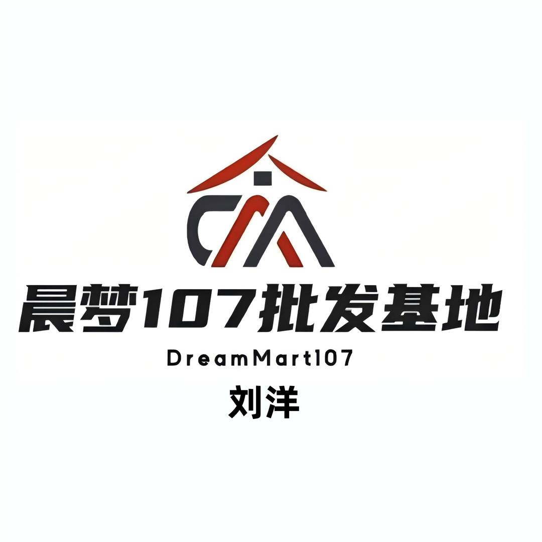 107批发基地-阿洋（招人才）
