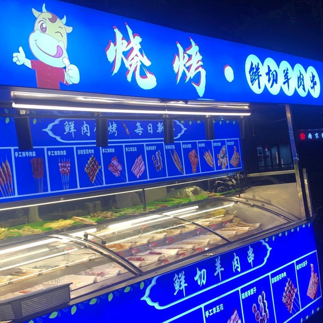 烧烤 鲜切羊肉串🐏
