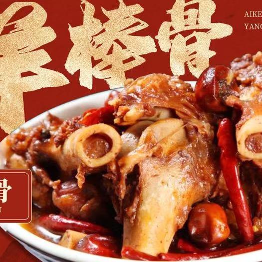 中心丽景『羊棒骨』