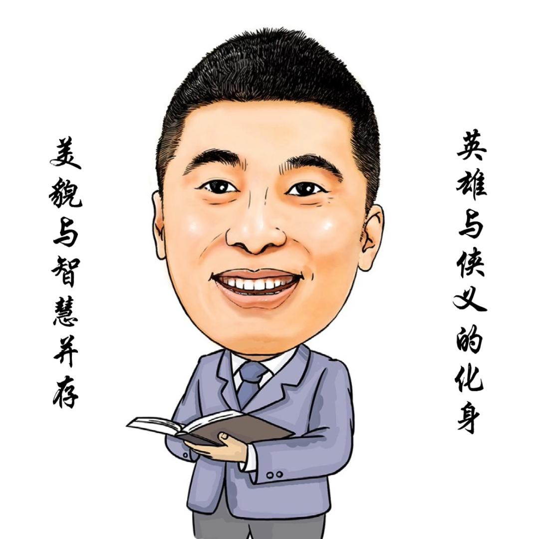 调皮的胡老师