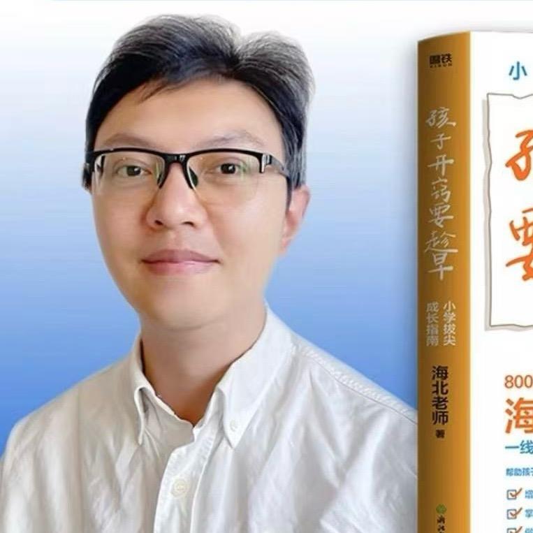 书山存真（海北老师）@抖音