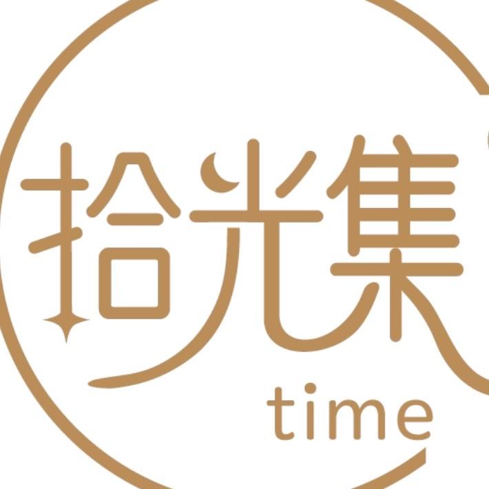 拾光集菩提坊