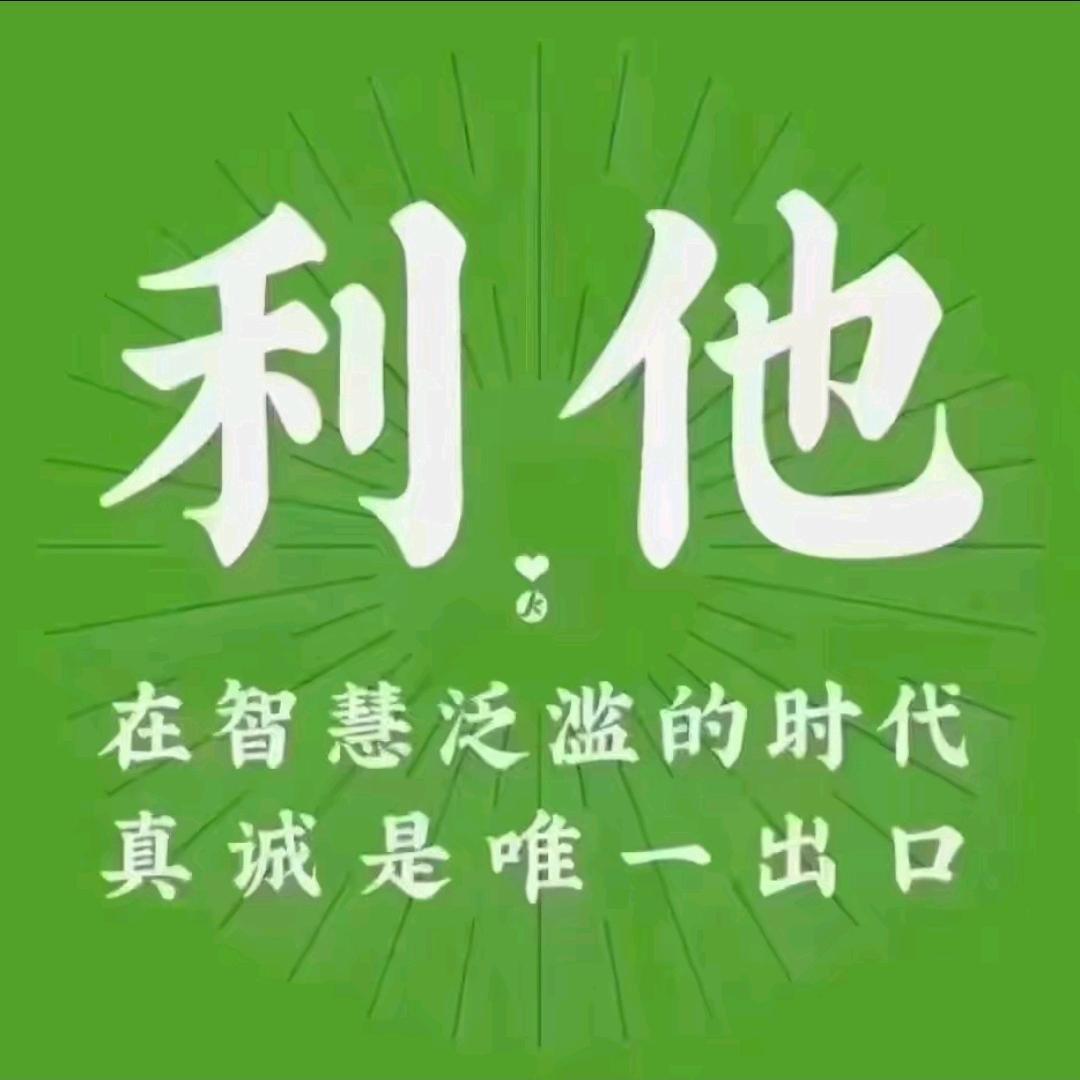 利他国学