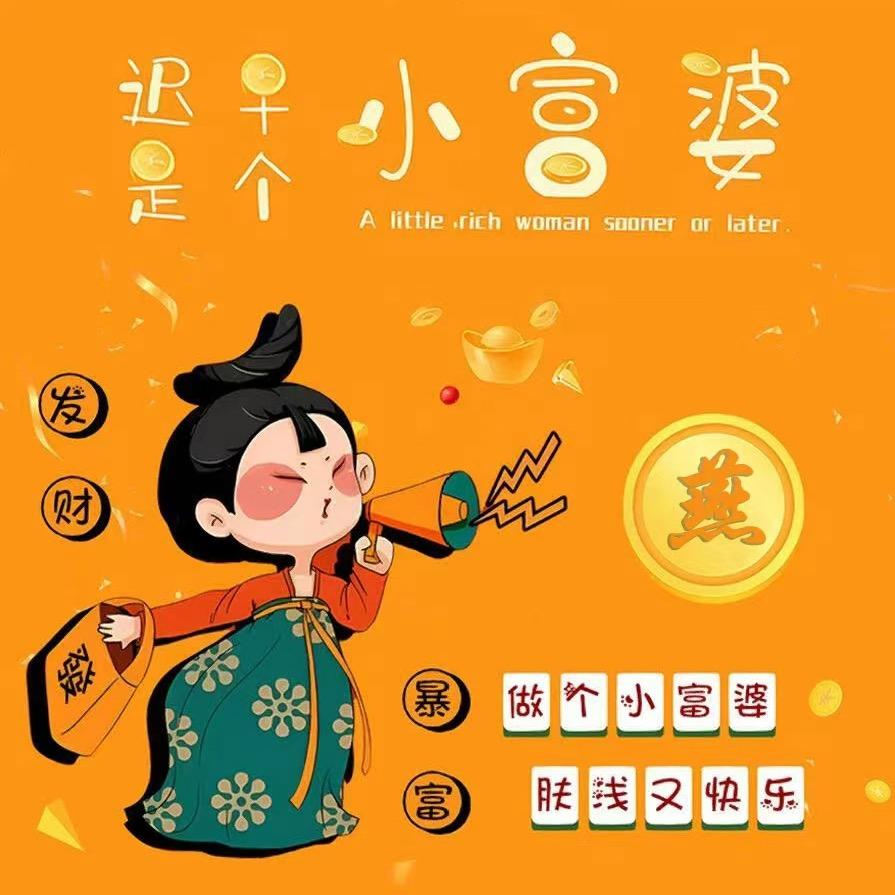 🎊🎊燕儿🎊🎊