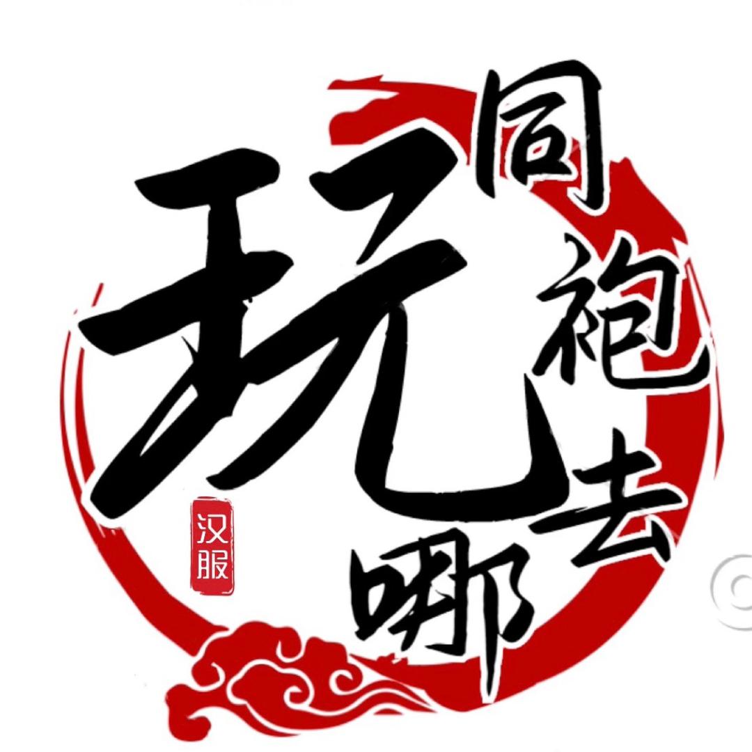 同袍去哪玩