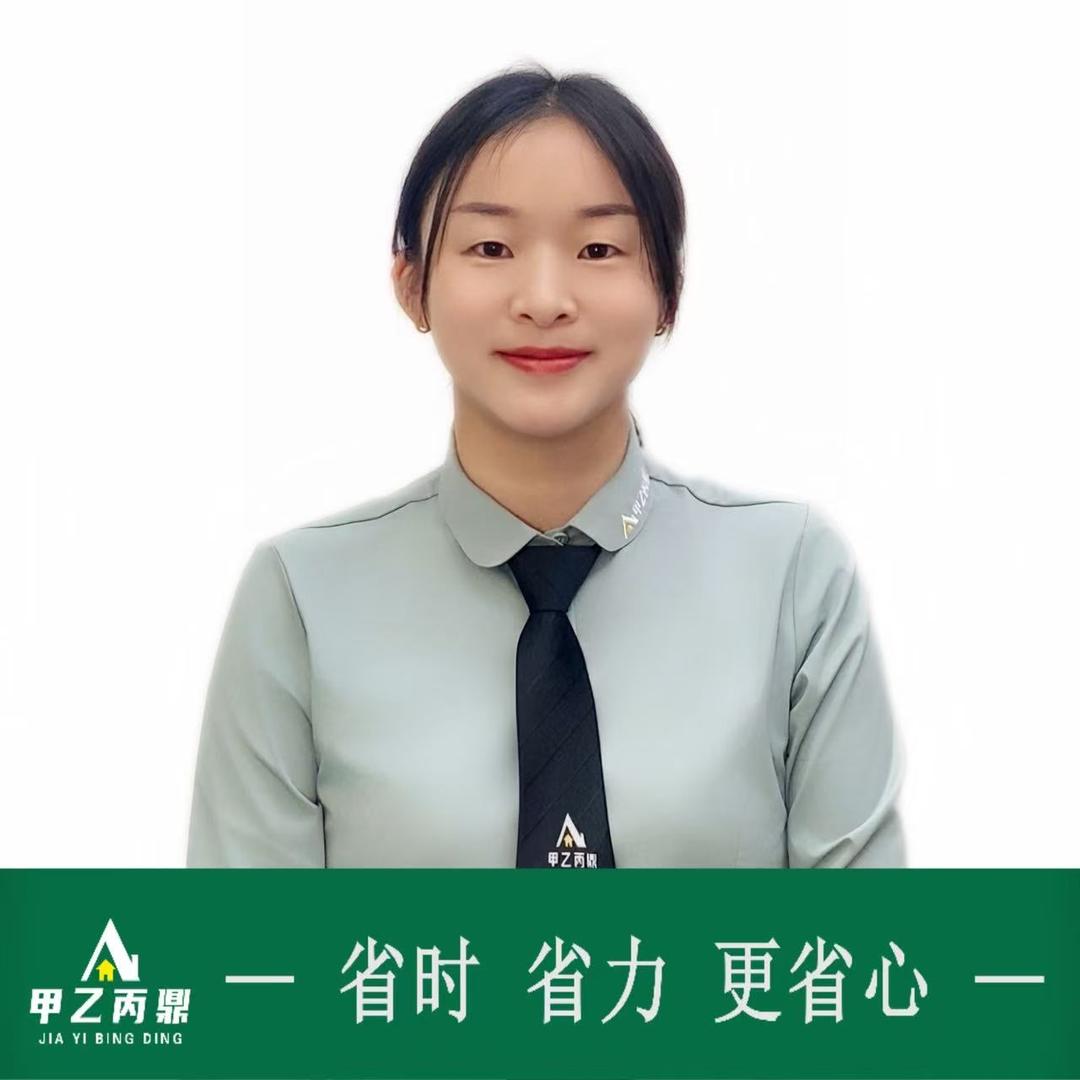 甲乙丙鼎卖房
