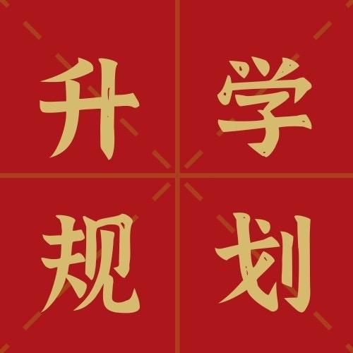 A-全国志愿填报（李老师）
