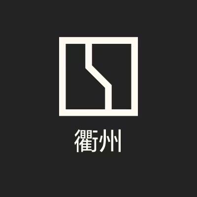 极氪家丨衢州汽车城店