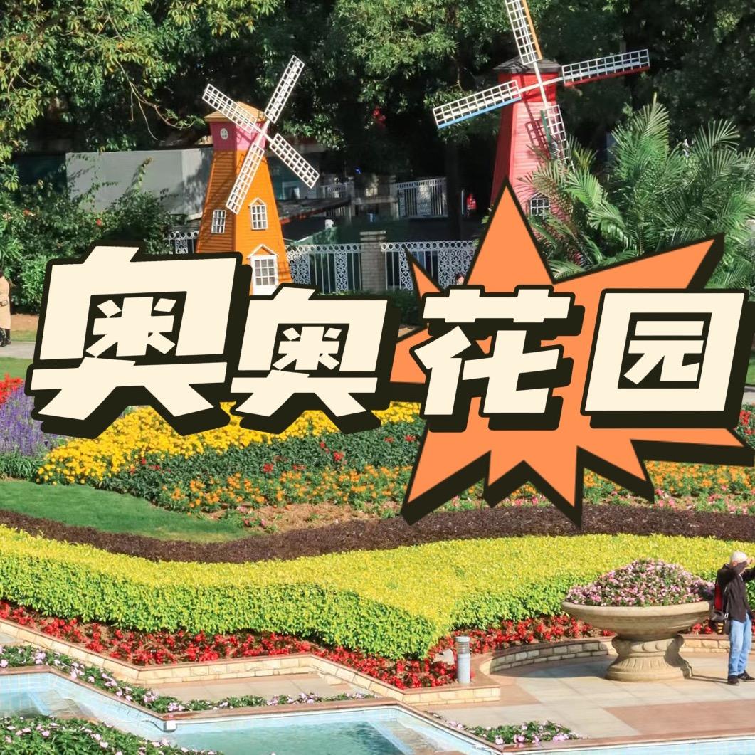 平平～