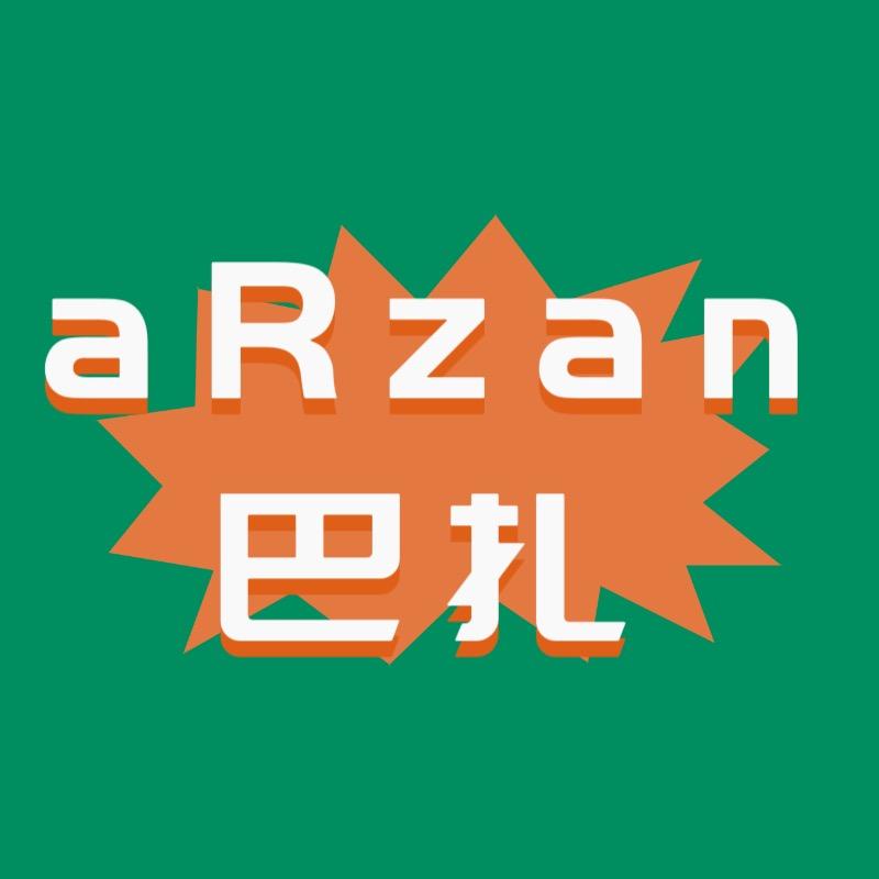 arzan巴扎 (新疆包邮)  买买提店