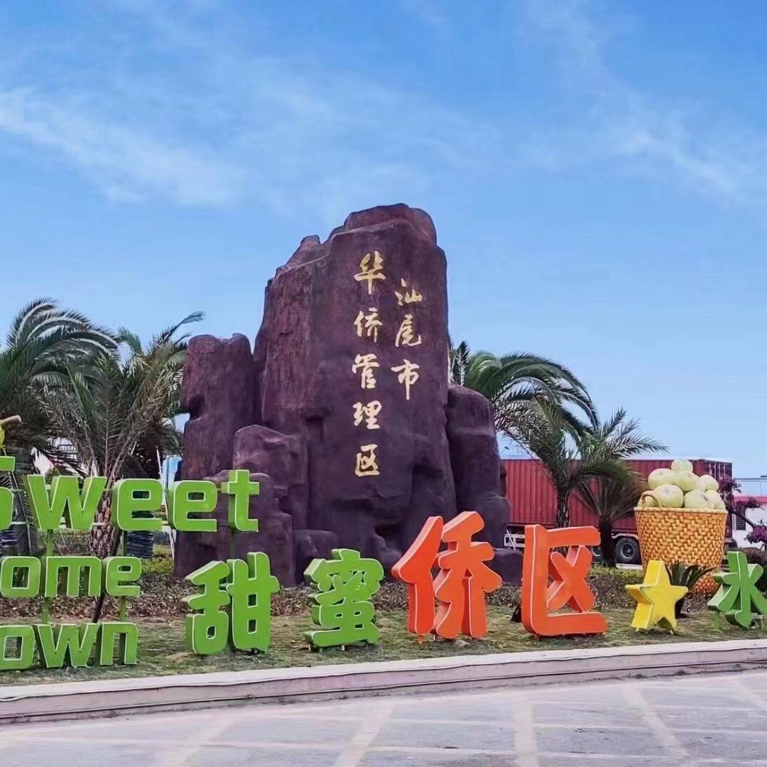 华侨农副产品随拍