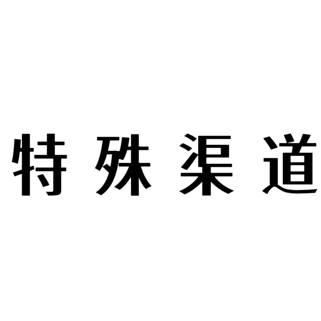 超凡鞋业工厂店