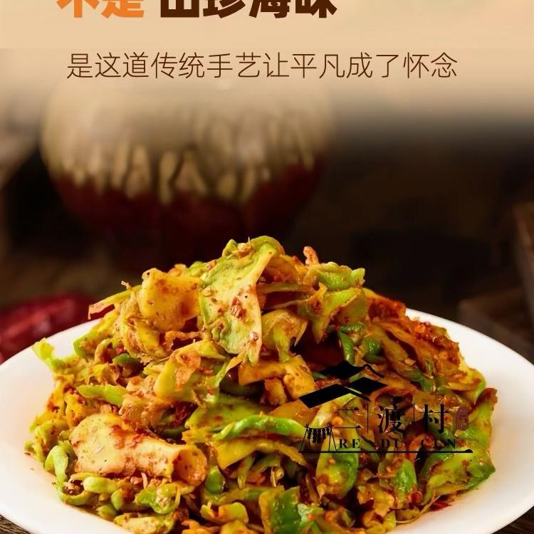 幺姨的二渡村手工榨菜