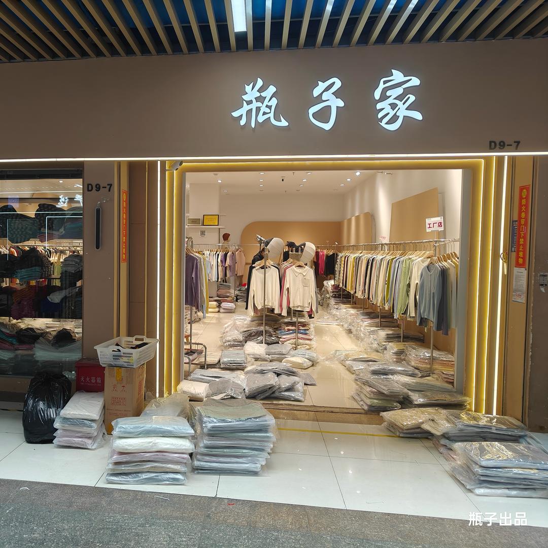杭州瓶子服饰批发