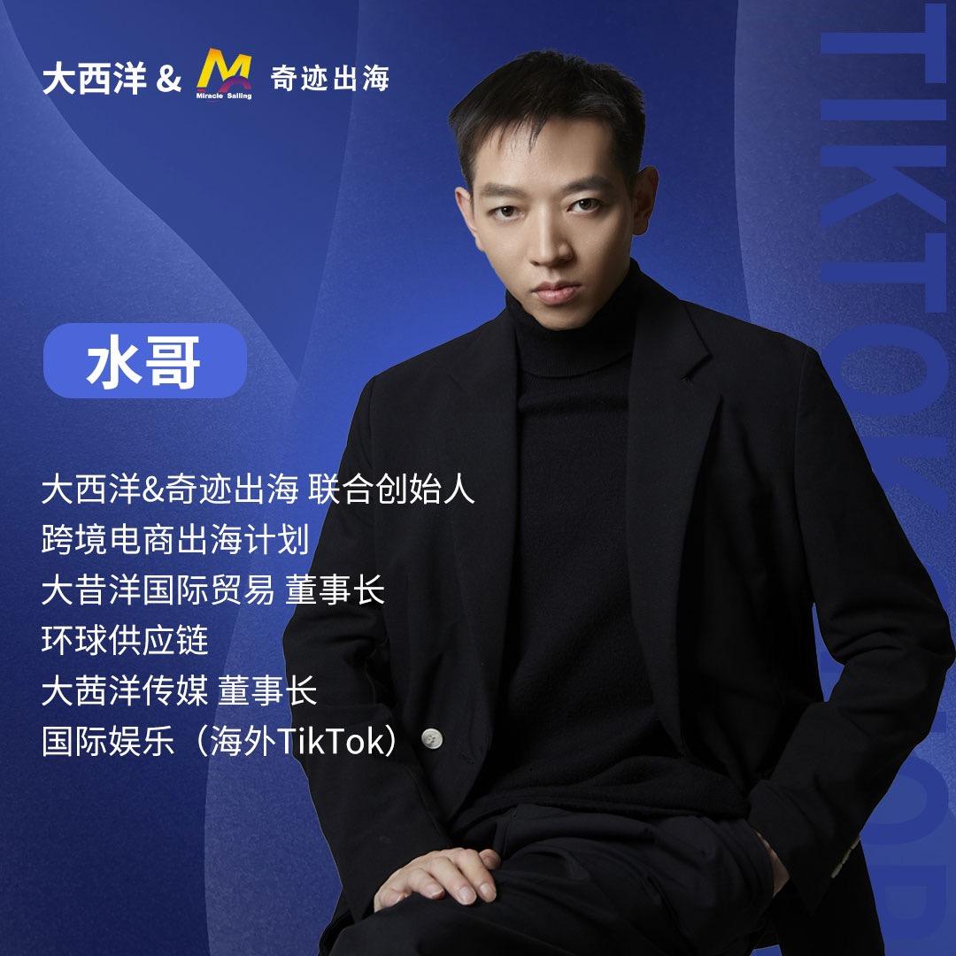 大昔洋国际贸易@抖音